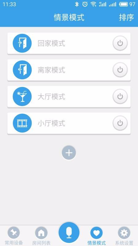 凯信物联app下载,凯信物联安卓版