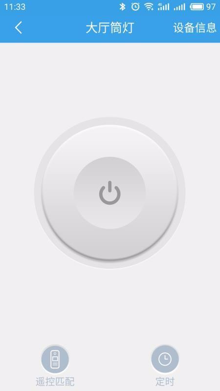 凯信物联app下载,凯信物联安卓版