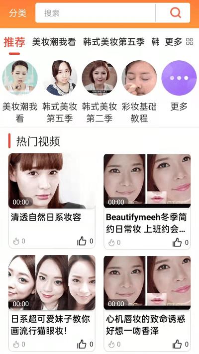 美妆达人秀app下载,美妆达人秀,美妆app