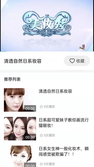 美妆达人秀app下载,美妆达人秀,美妆app