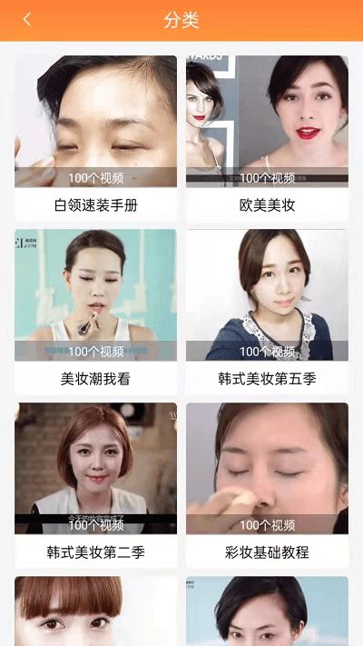 美妆达人秀app下载,美妆达人秀,美妆app