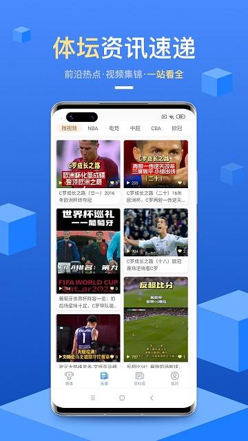 光速体育软件下载,光速体育,赛事app,资讯app