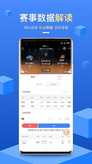 光速体育软件下载,光速体育,赛事app,资讯app