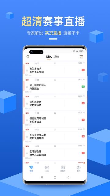 光速体育软件下载,光速体育,赛事app,资讯app