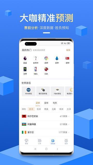 光速体育软件下载,光速体育,赛事app,资讯app