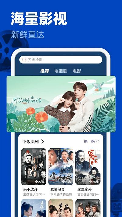 完美影视大全app下载,完美影视大全,影视app,视频app