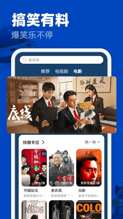 完美影视大全app下载,完美影视大全,影视app,视频app