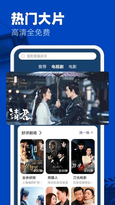 完美影视大全app下载,完美影视大全,影视app,视频app