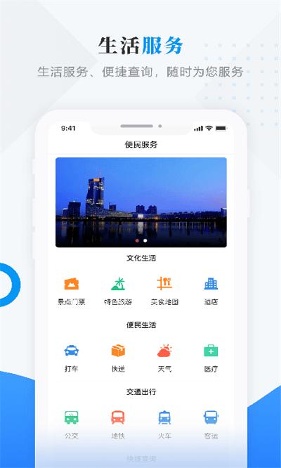 魅力龙江app下载,魅力龙江,资讯app,龙江app