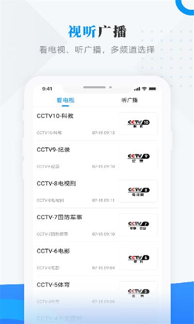 魅力龙江app下载,魅力龙江,资讯app,龙江app