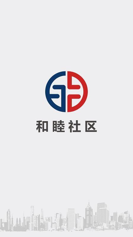 和睦社区app下载,和睦社区安卓版