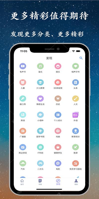 听书精灵小说软件下载,听书精灵,听书app