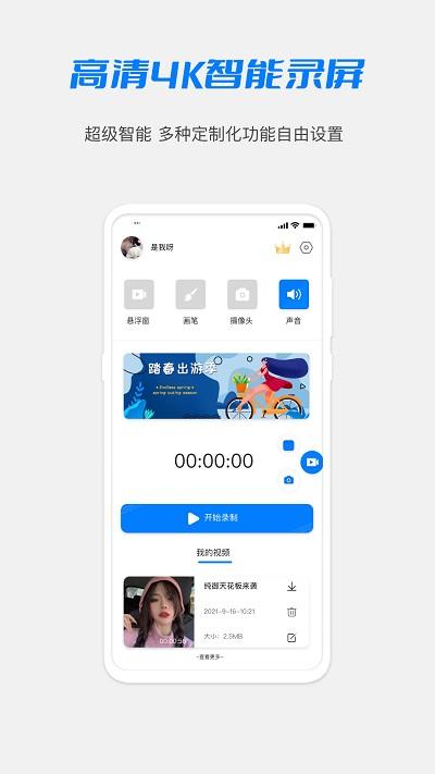高清hd录屏大师软件下载,高清hd录屏大师,录屏app