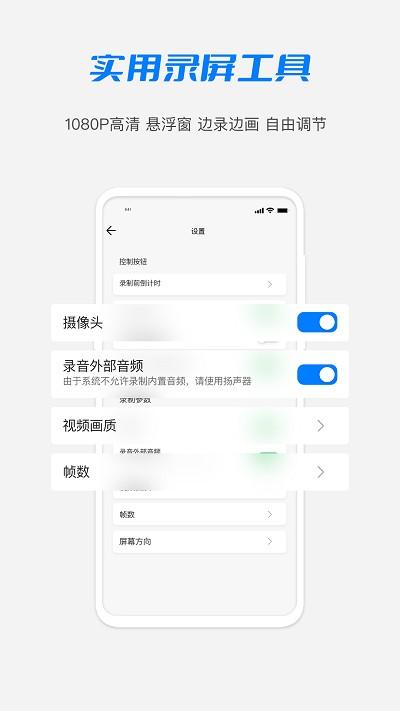 高清hd录屏大师软件下载,高清hd录屏大师,录屏app