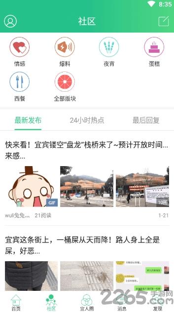 宜不了app下载,宜不了,生活服务app,便捷服务app