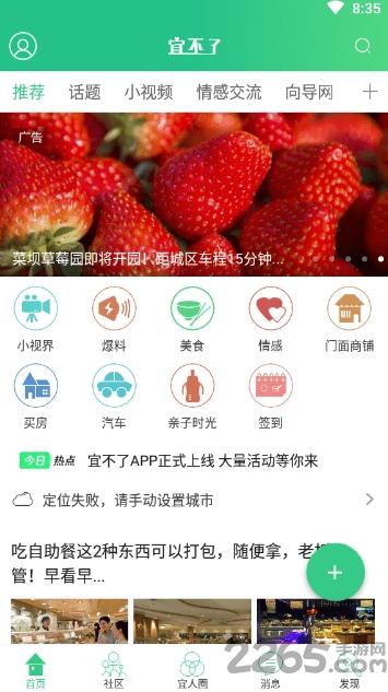 宜不了app下载,宜不了,生活服务app,便捷服务app