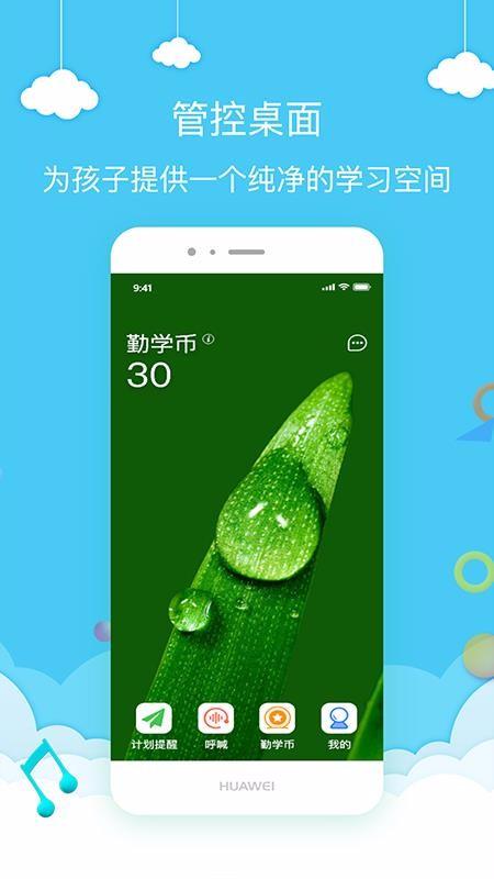 勤学荟app下载,勤学荟手机版