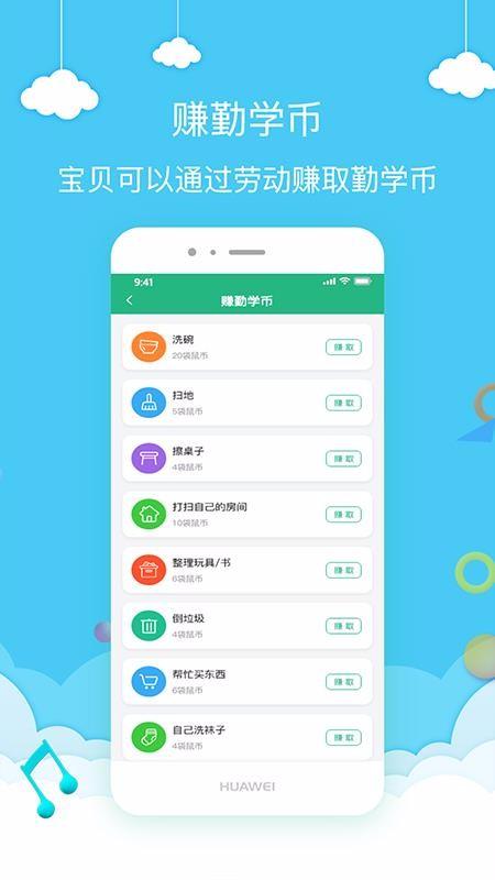 勤学荟app下载,勤学荟手机版