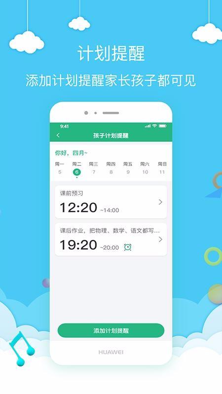 勤学荟app下载,勤学荟手机版
