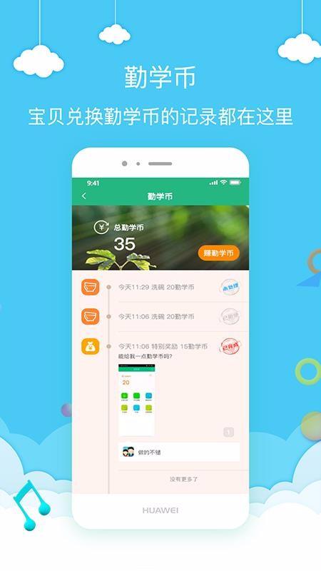 勤学荟app下载,勤学荟手机版