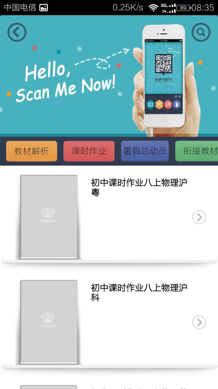 扫扫看app下载,扫扫看,阅读app,电子书app