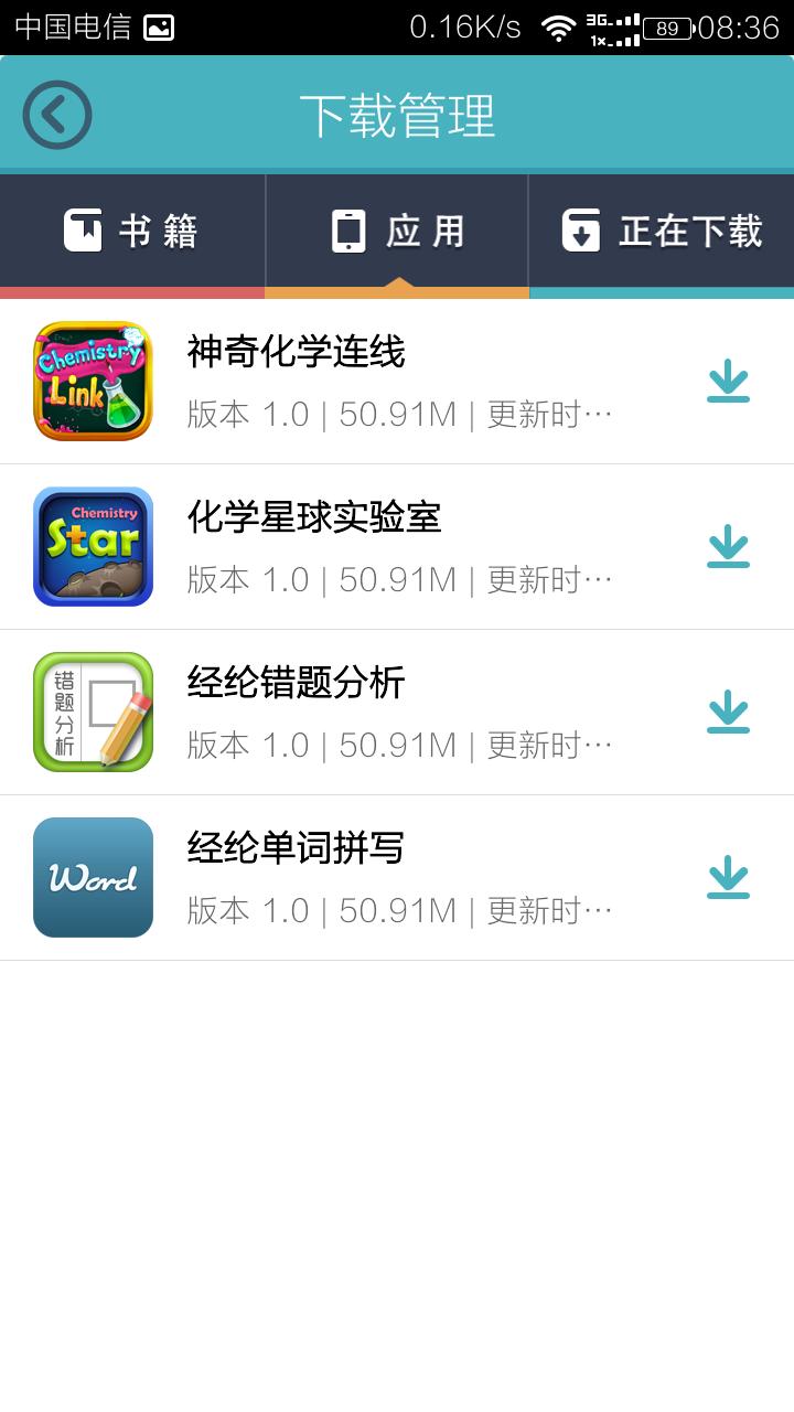 扫扫看app下载,扫扫看,阅读app,电子书app