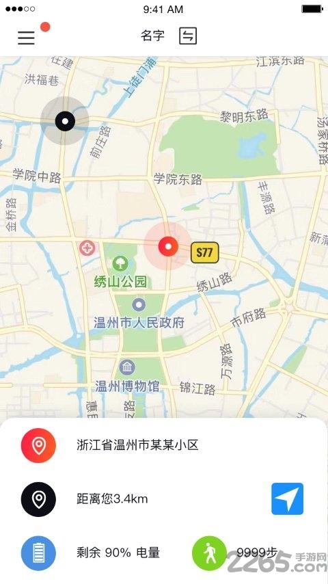 智慧校星app下载,智慧校星,家校app,防走失app