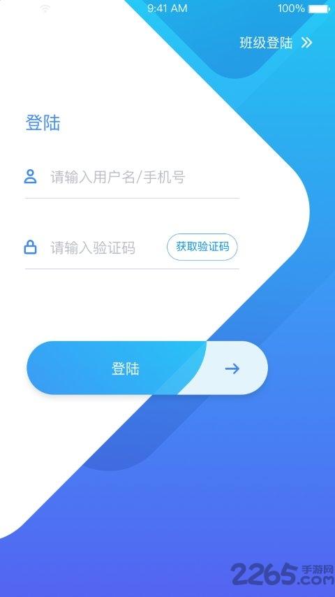 智慧校星app下载,智慧校星,家校app,防走失app