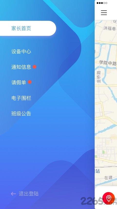 智慧校星app下载,智慧校星,家校app,防走失app