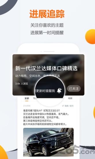腾讯汽车app下载,腾讯汽车,汽车app,腾讯app