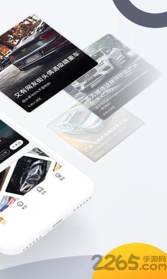腾讯汽车app下载,腾讯汽车,汽车app,腾讯app
