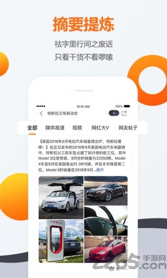 腾讯汽车app下载,腾讯汽车,汽车app,腾讯app