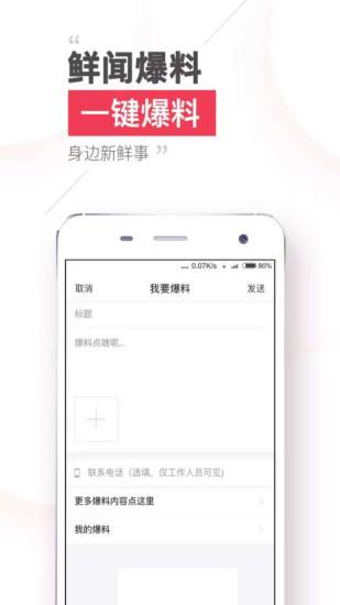 商丘头条手机版下载,商丘头条,新闻app,商丘