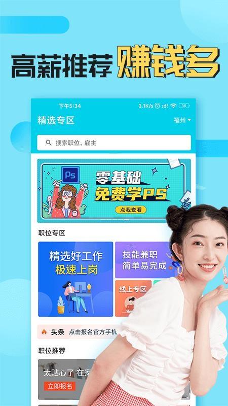 青客兼职app下载,青客兼职手机版