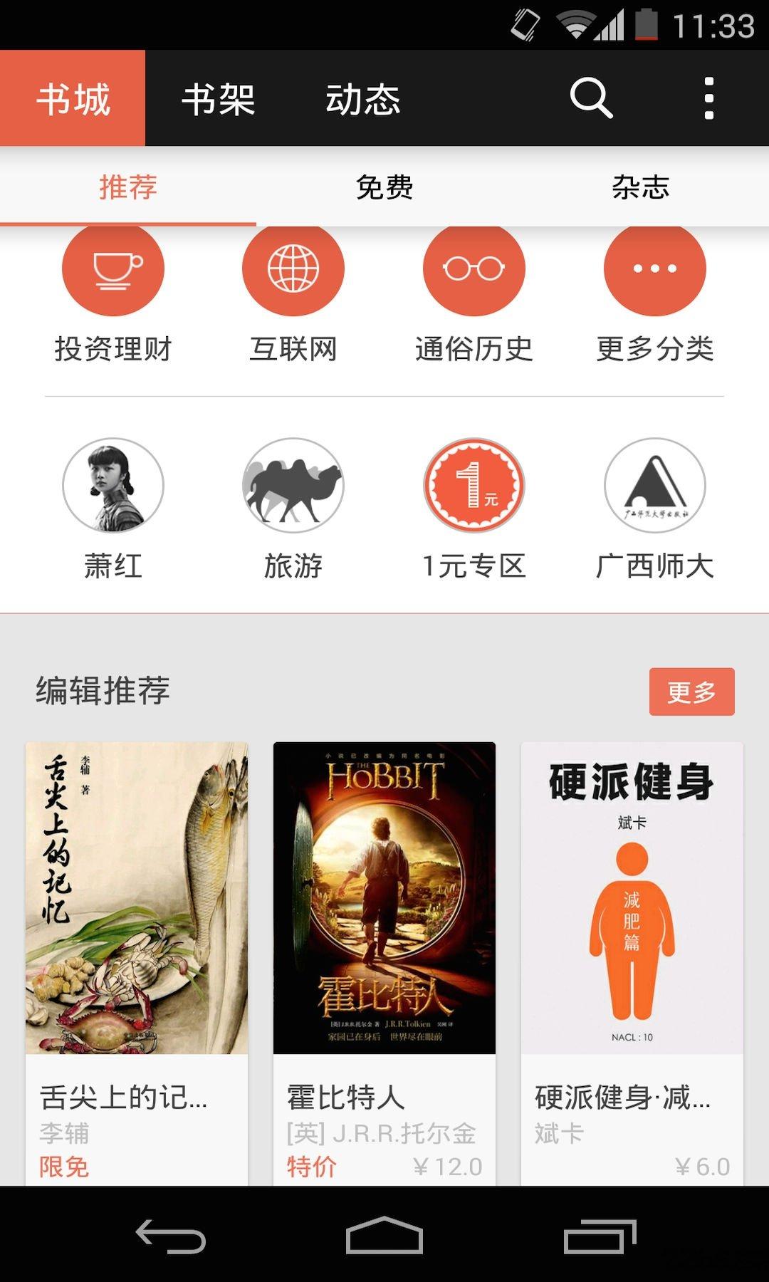 拇指阅读官网下载,拇指阅读,阅读app