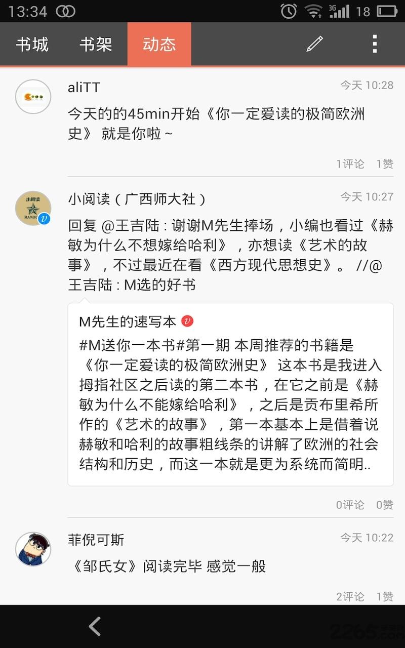 拇指阅读官网下载,拇指阅读,阅读app