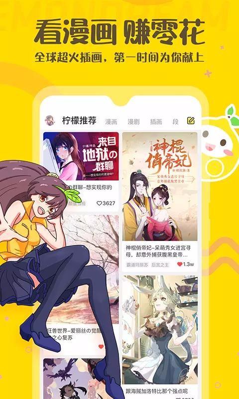 柠檬精app下载,柠檬精手机版