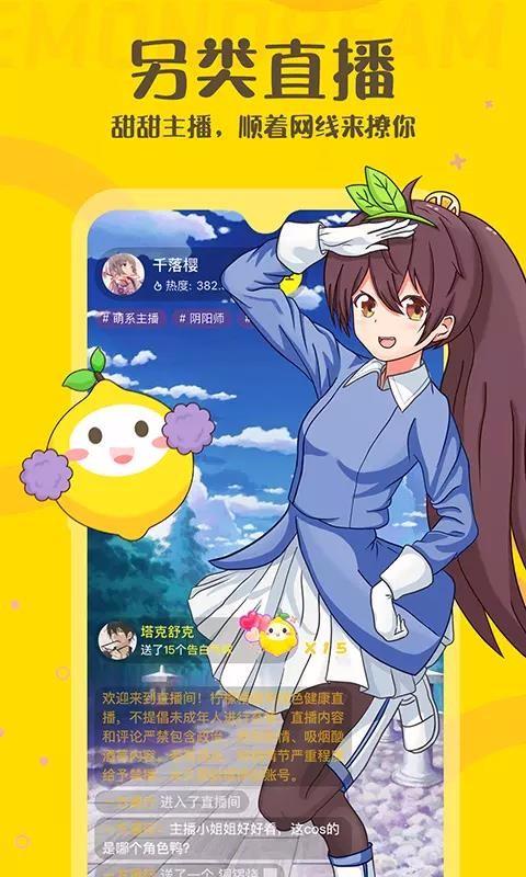 柠檬精app下载,柠檬精手机版