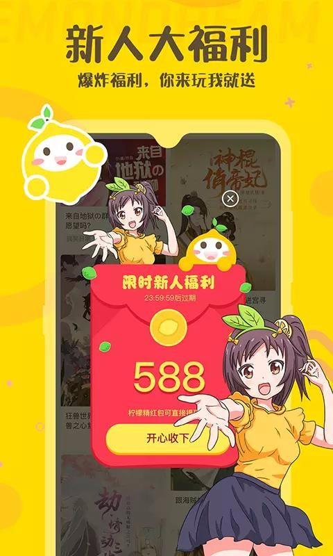 柠檬精app下载,柠檬精手机版