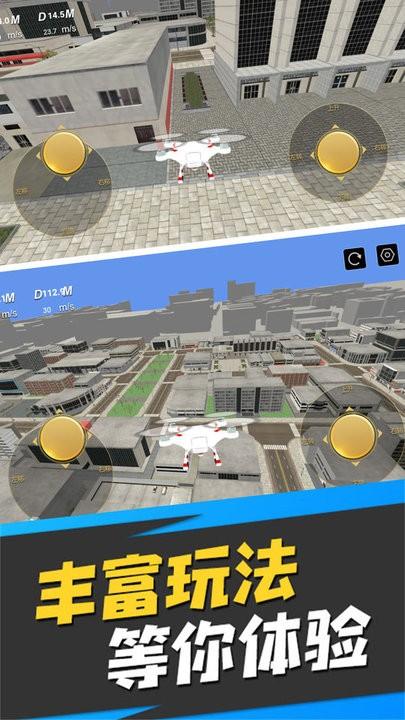 飞上天了无人机模拟最新版下载,飞上天了无人机模拟,无人机游戏