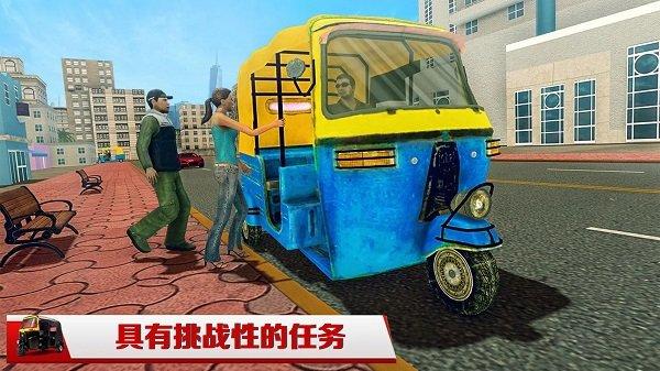 模拟共享单车游戏下载,模拟共享单车,单车游戏,驾驶游戏