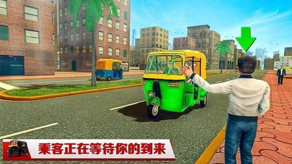 模拟共享单车游戏下载,模拟共享单车,单车游戏,驾驶游戏