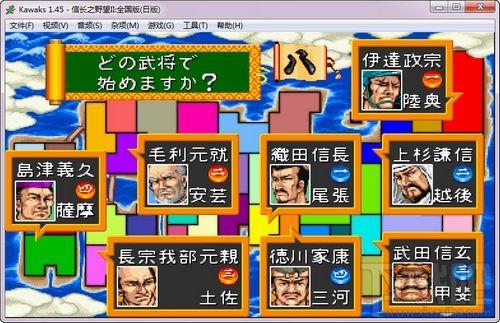 信长的野望二代,信长的野望二代下载