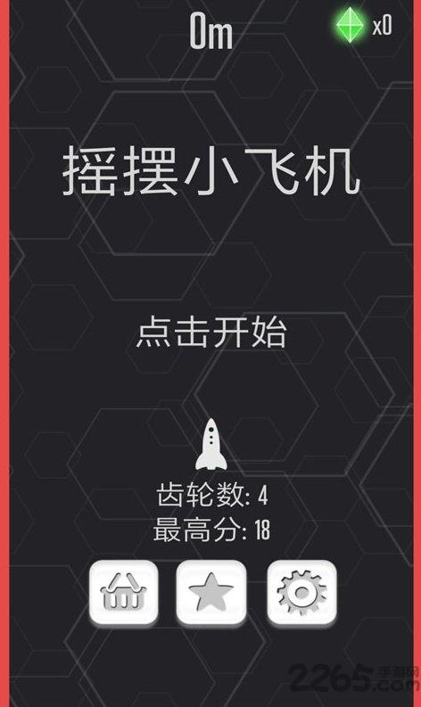 摇摆小飞机修改版下载,摇摆小飞机,飞机游戏,点击游戏