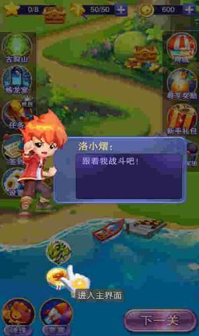 斗龙战士4魔龙入侵内购破解版下载,斗龙战士4魔龙入侵,飞行游戏,射击游戏