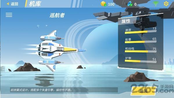 星球狂飙游戏下载,星球狂飙,飞行游戏,闯关游戏