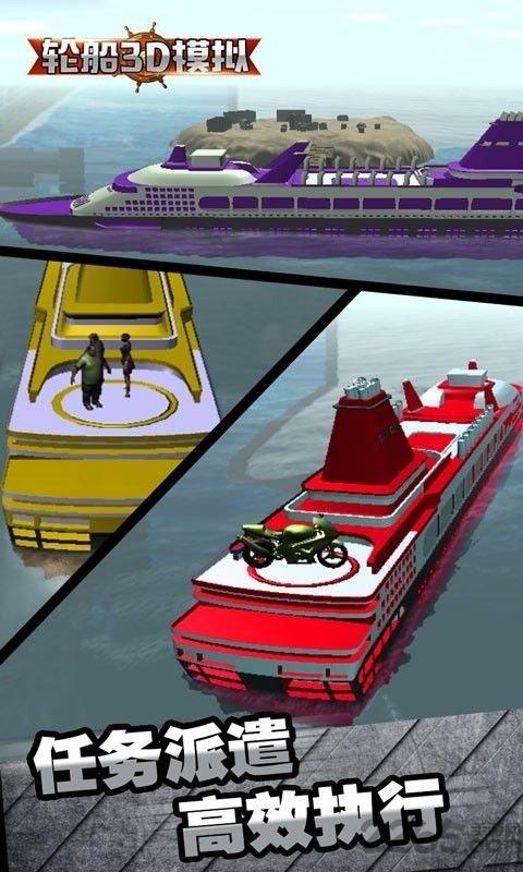 轮船3d模拟手机版下载,轮船3d模拟,航海游戏,轮船游戏
