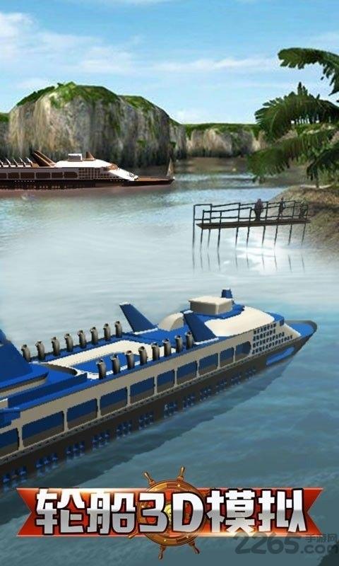 轮船3d模拟手机版下载,轮船3d模拟,航海游戏,轮船游戏