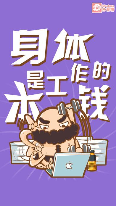 翻滚吧职场手机版下载,翻滚吧职场,模拟游戏,角色扮演游戏