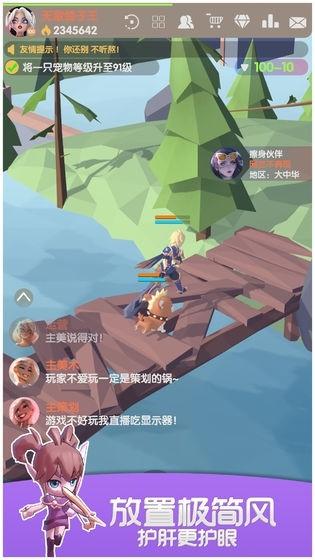 宠物仙境手游下载,宠物仙境,收集游戏,养成游戏